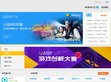 qq游戏平台