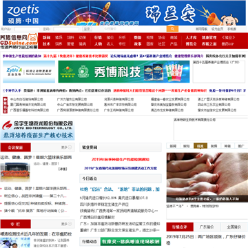 养猪信息网