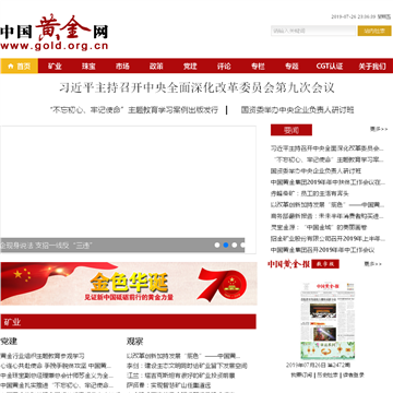 中国黄金网