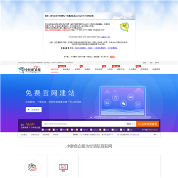 中国广网