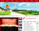 中国贵定县人民政府门户网站