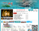 中国贵州大方政务门户网站