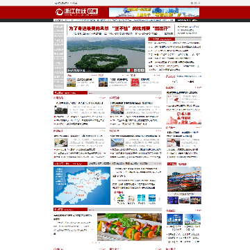 浙江在线网 浙江在线网