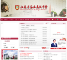 江苏省海安高级中学