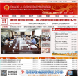 郑州市人力资源和社会保障局 郑州市人力资源和社会保障局