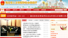 湖北省人力资源和社会保障厅
