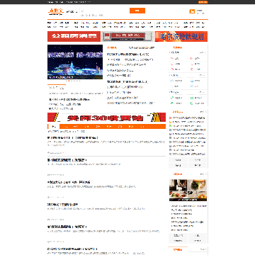 哈尔滨本地宝
