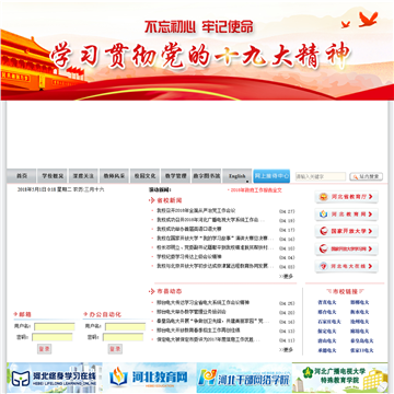河北广播电视大学