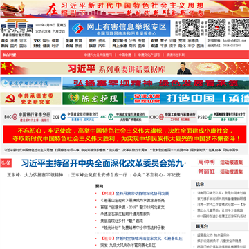 和合承德网
