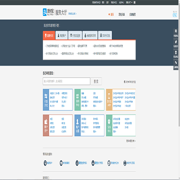 支付宝服务大厅网