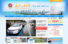 长沙公安交警