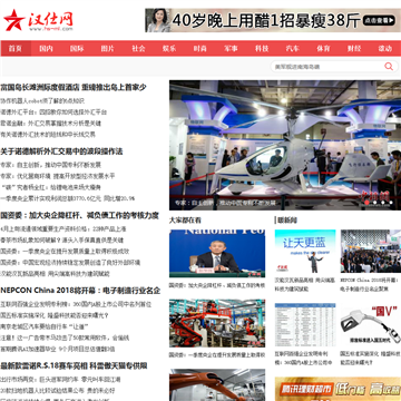 汉仕网