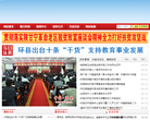 中国环县门户网