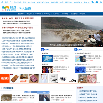 海外网站