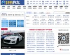 好购汽车 好购汽车