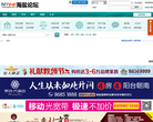 海盐论坛