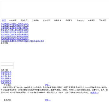淮阴工学院