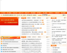 福建省晋江市教育局
