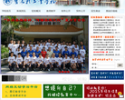 集美轻工业学校