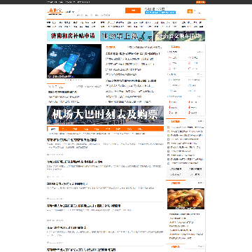 济南本地宝