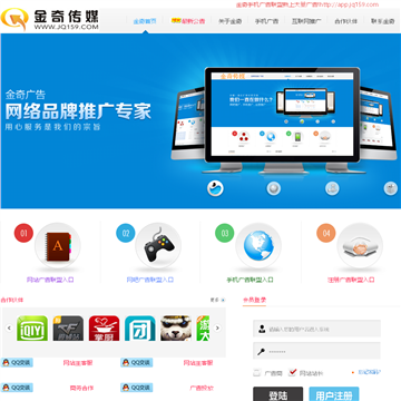 金奇广告联盟