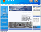 江苏法院网