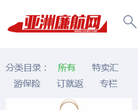 亚洲廉航网