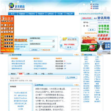 世界网络