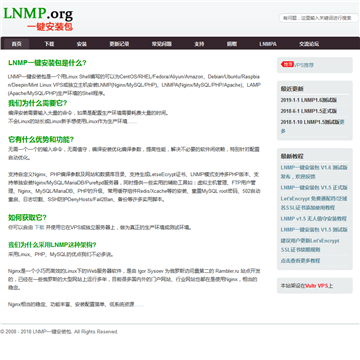 LNMP一键安装包