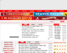 陇县政府网 陇县政府网
