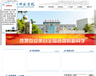 乐山师范学院