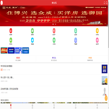 手机博兴在线