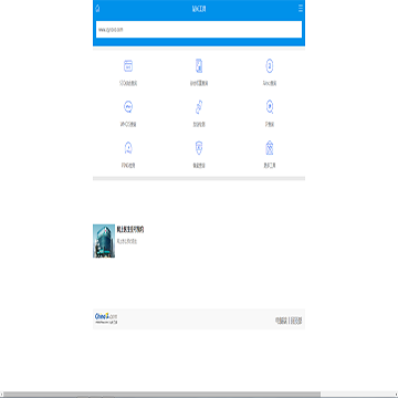 站长之家站长工具