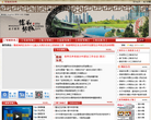 邹城外宣网