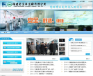 福建省汽车运输有限公司
