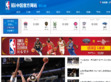 NBA中国