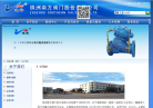 南方阀门