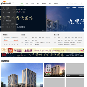 南京吉屋网