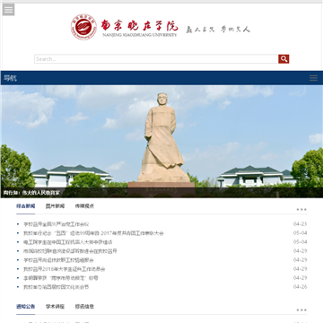 南京晓庄学院