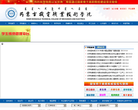 内蒙古机电职业技术学院