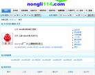 农历114
