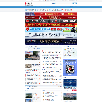 金寨在线