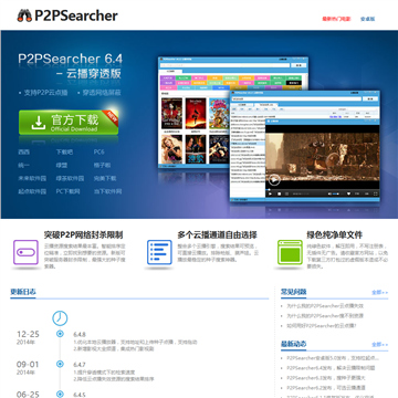 云播穿透版