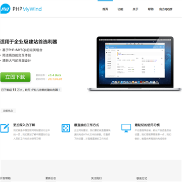 PHPMyWind