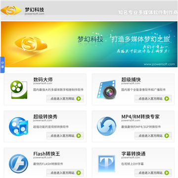 梦幻科技