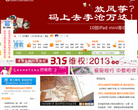青岛全搜索网