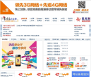 秦皇岛信息港 秦皇岛信息港