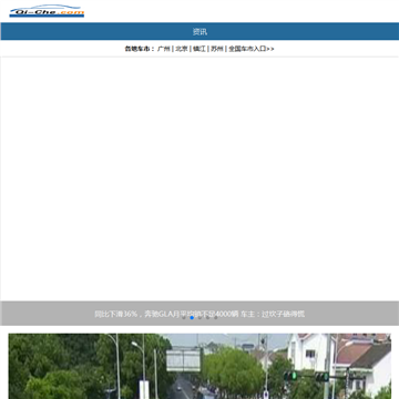 汽车中国网