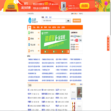 企业站