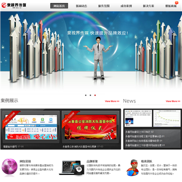 福建省永春县泉视界文化传媒有限公司
